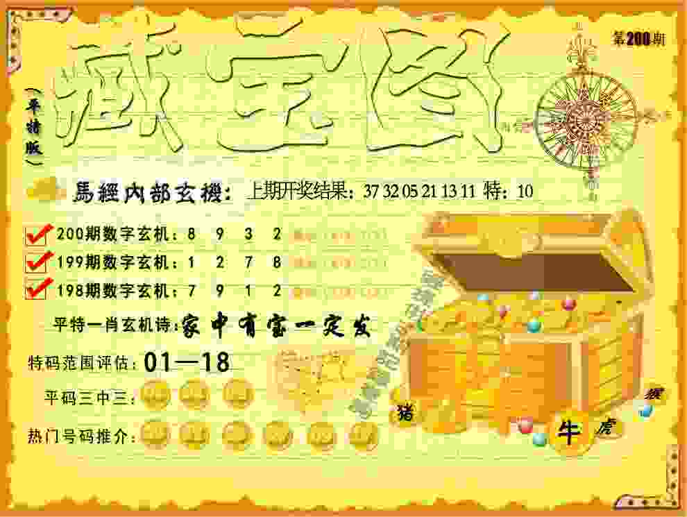 7777788888跑狗论坛开奖 v4.2.56.93 官方正式版 1